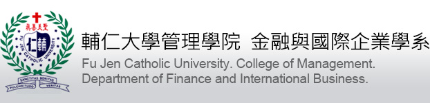 輔仁大學管理學院  金融與國際企業學系